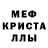 АМФЕТАМИН Розовый Slavik Gulko