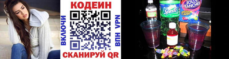 Кодеиновый сироп Lean напиток Lean (лин)  закладки  Кадников 