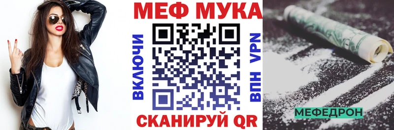 Меф мука  Кадников 