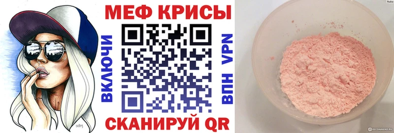 Меф мяу мяу кристаллы Кадников